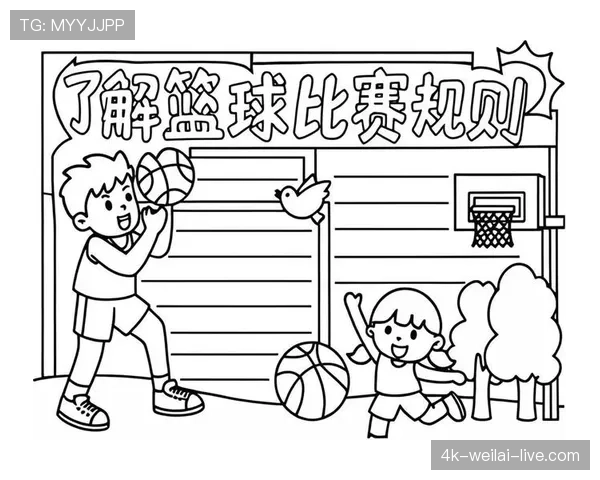 篮球规则新手教学：什么是持球规则？