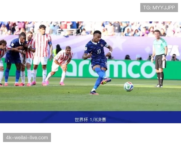 法国1-0淘汰巴拉圭：晋级2026世界杯八强